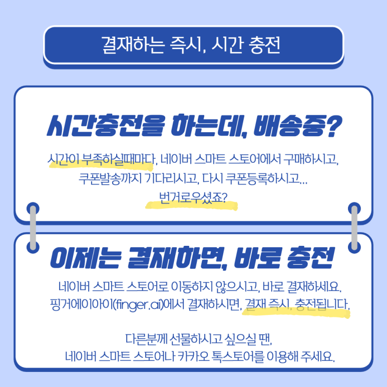 핑거(FINGER) 6 이미지