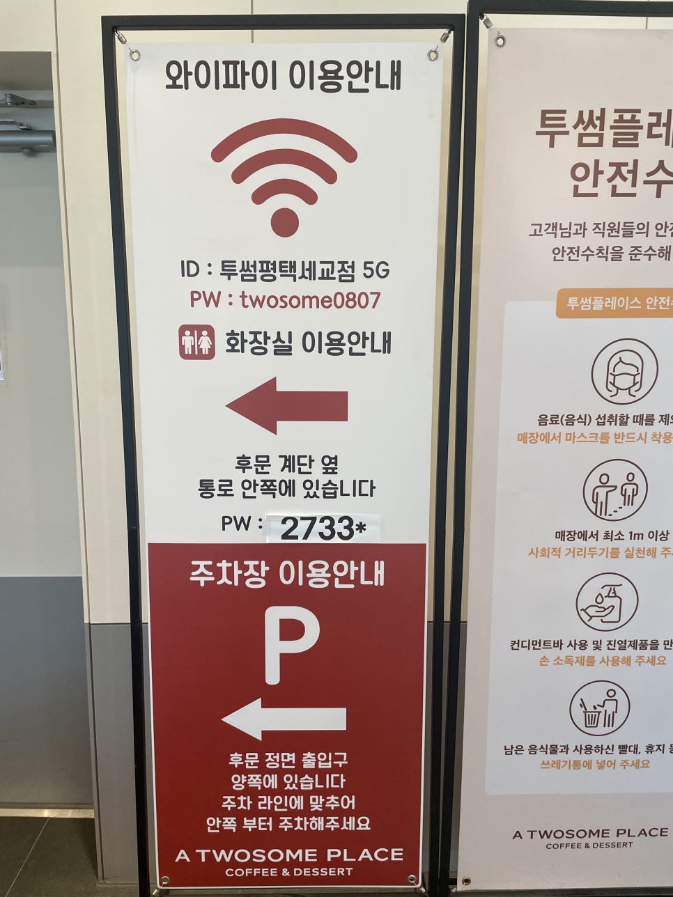 투썸플레이스세교점 이미지
