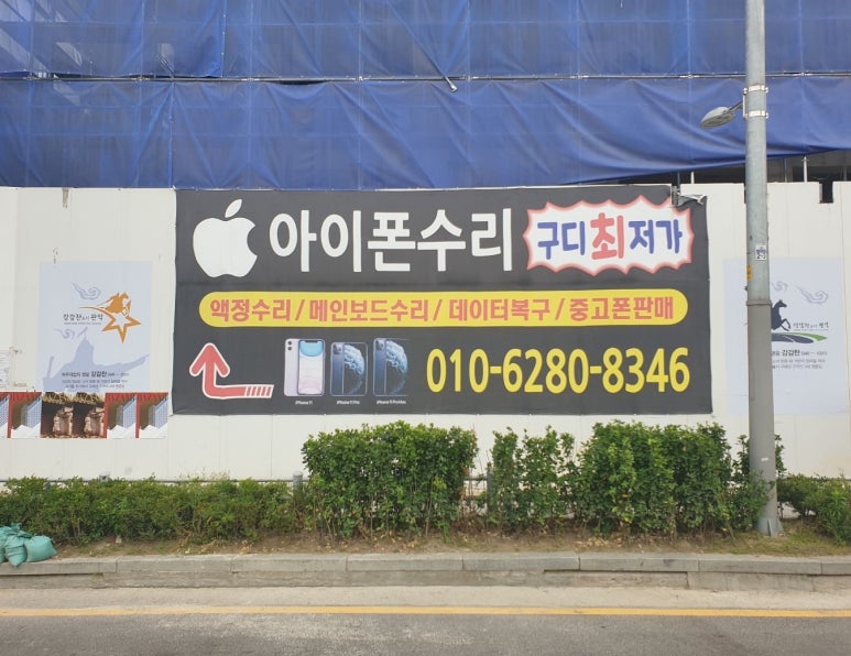 폰즈케어신림아이폰수리 이미지