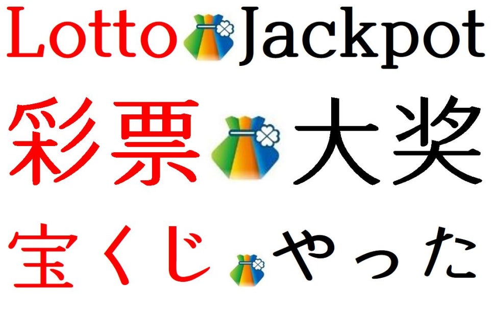 황룡복권 이미지