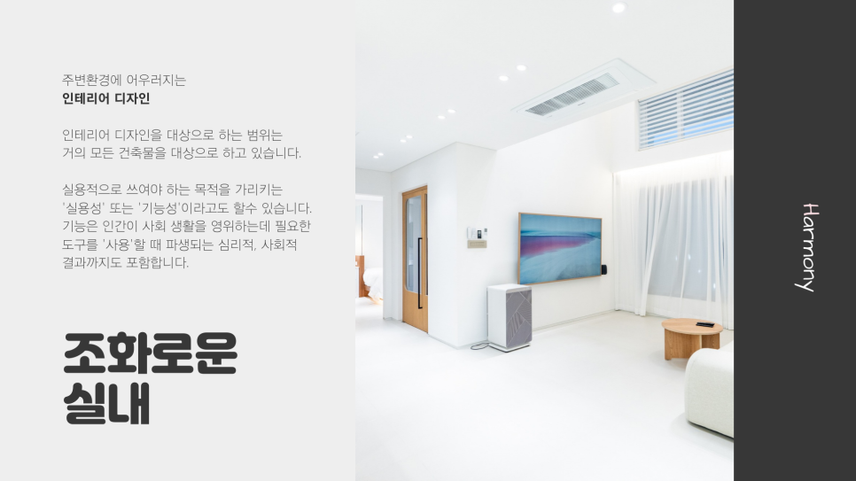 아이원인테리어 이미지