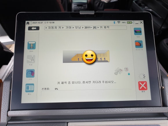 가열쇠 이미지