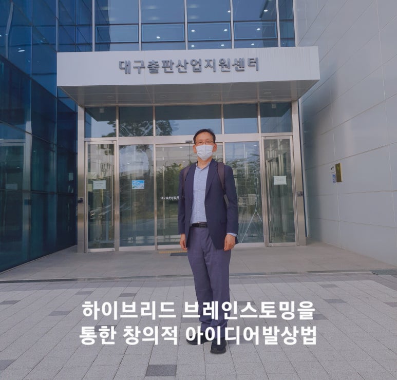 브레인스토밍센터 이미지