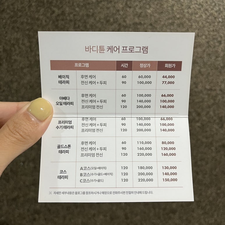 바디튠오목교역점 이미지