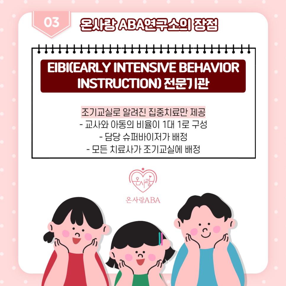 송파ABA연구소 이미지