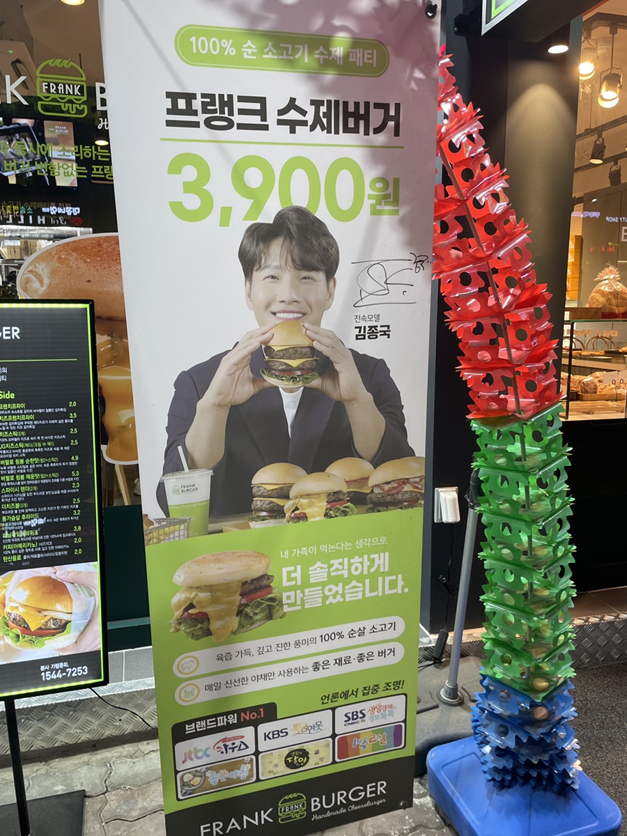 프랭크버거구로디지털단지역점 이미지