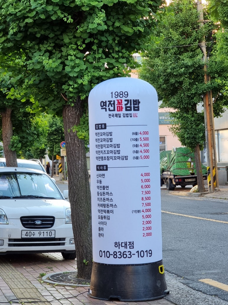 꼬마김밥돈가스 이미지