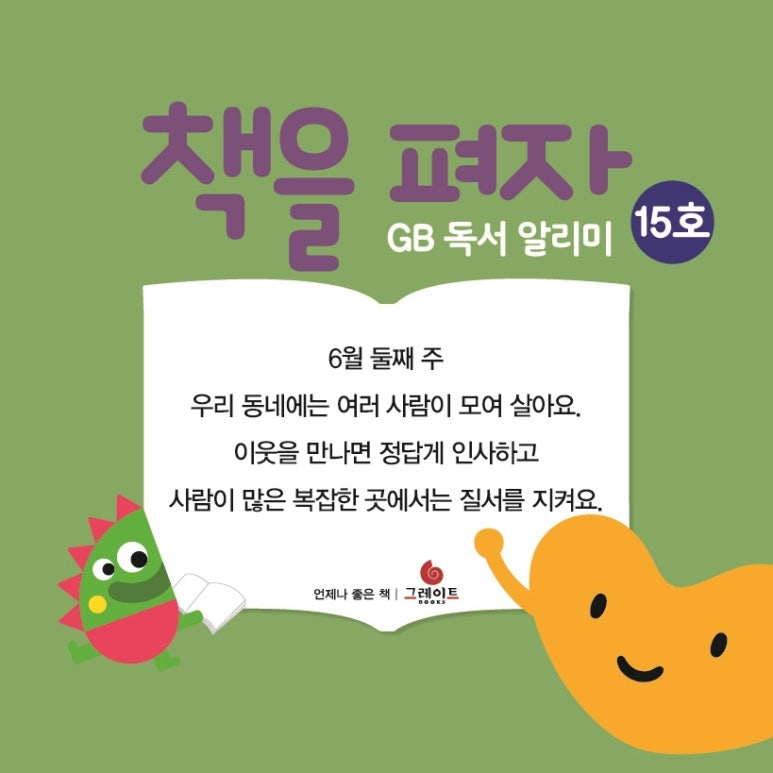 (주)그레이트북스 이미지