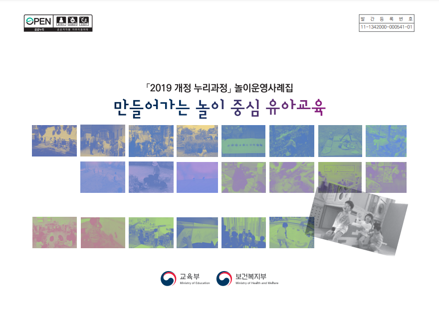 누리아이가만들어가는세상 이미지