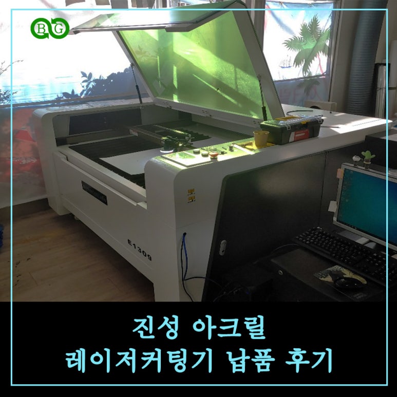 진성아크릴 이미지