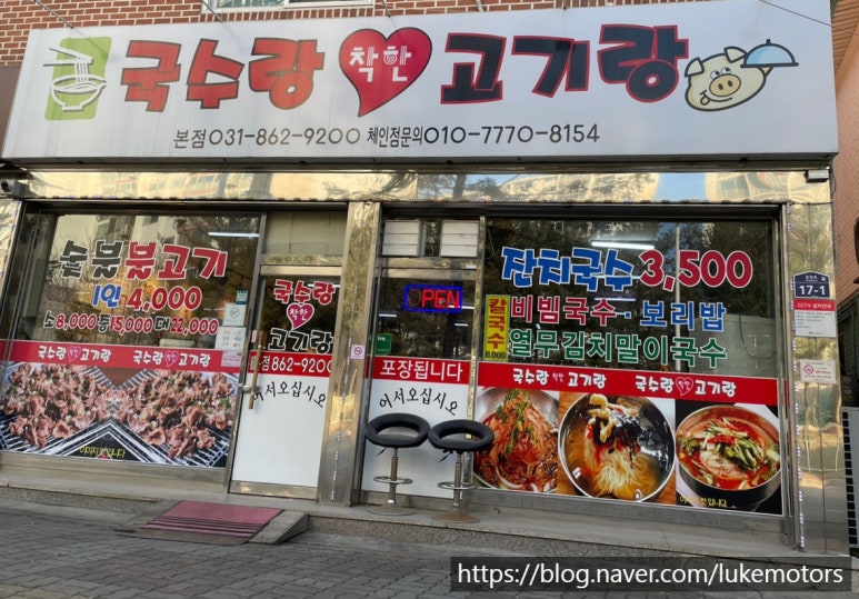 국수랑착한고기랑 이미지