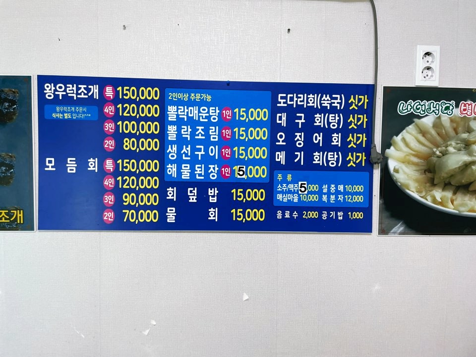 나연회식당 이미지