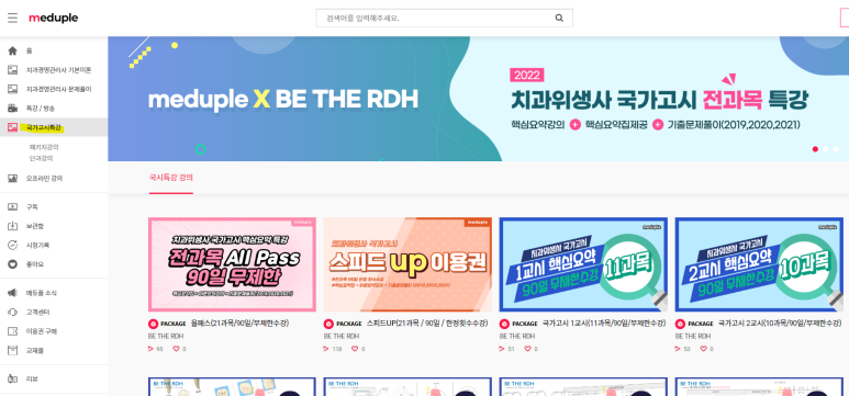 메듀플 이미지