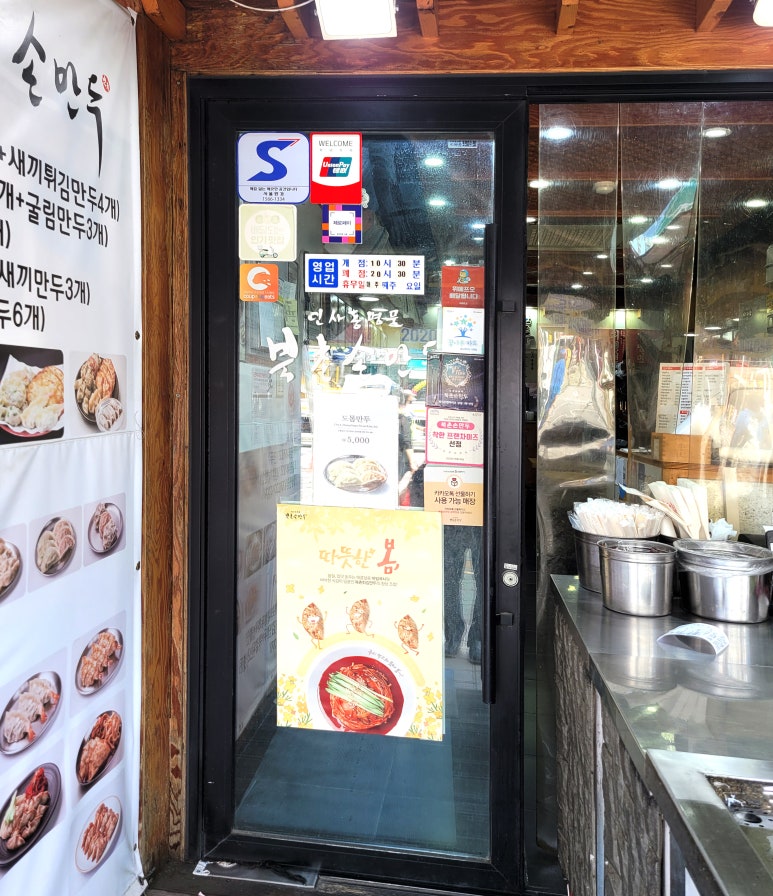 야시주점 이미지