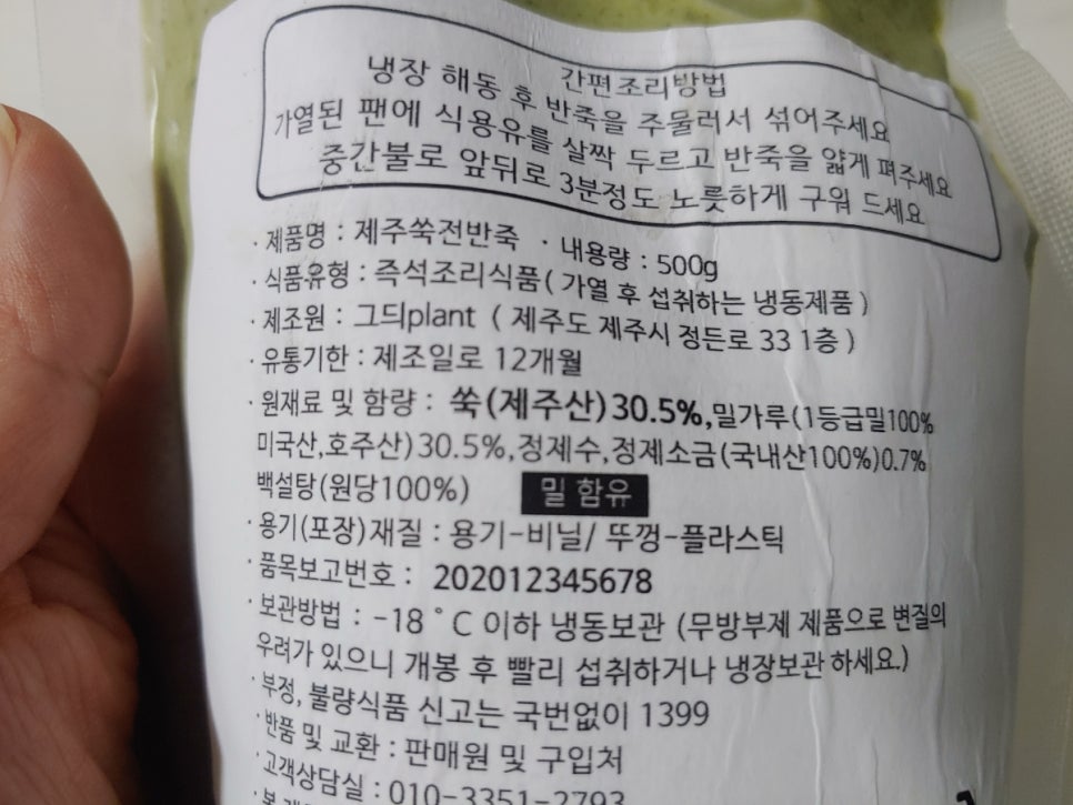 그듸플랜트 이미지