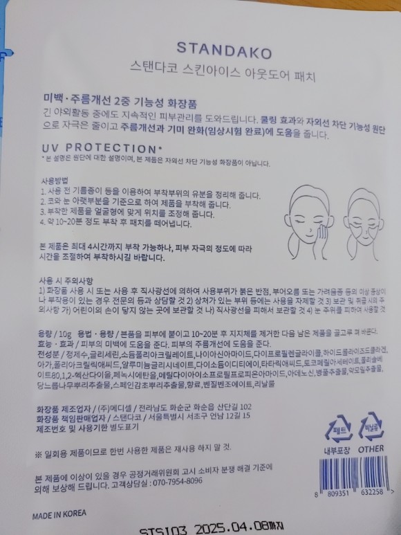 다코팩 이미지