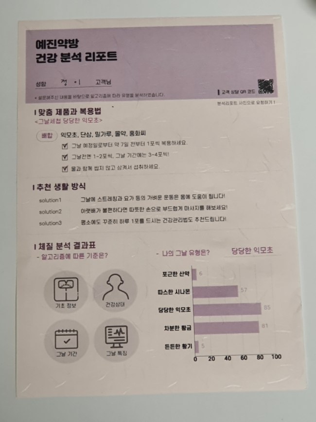 예진약방 이미지