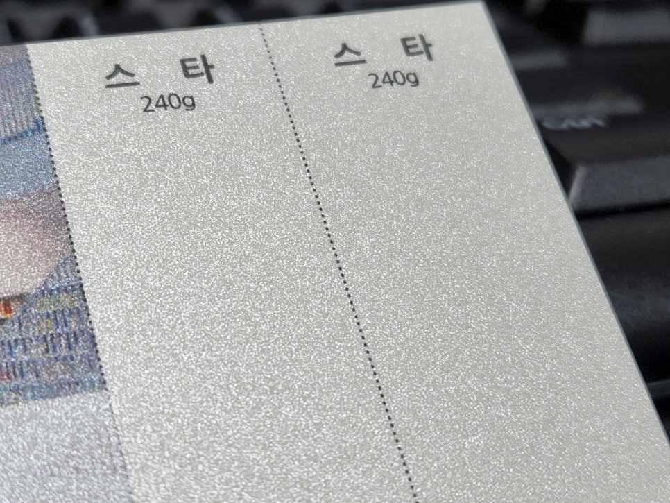 명함 종이 재질 고르기 : 네이버 블로그