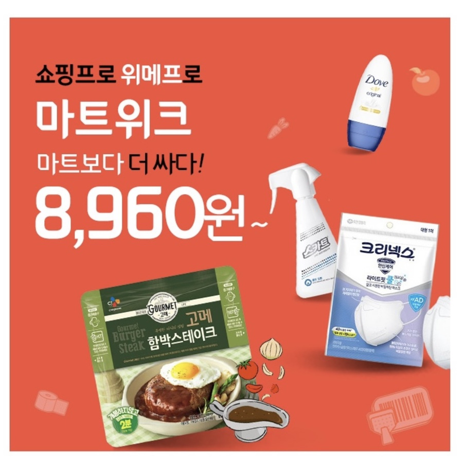 더싸다마트 이미지