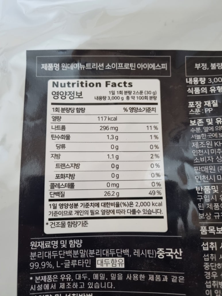 월드스펙프로틴 이미지