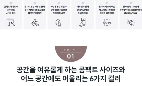 모든정수기 이미지