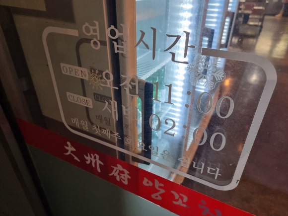 대주부양꼬치야미마라탕 이미지