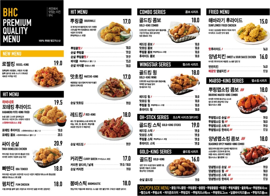 비에이치씨치킨김천 이미지