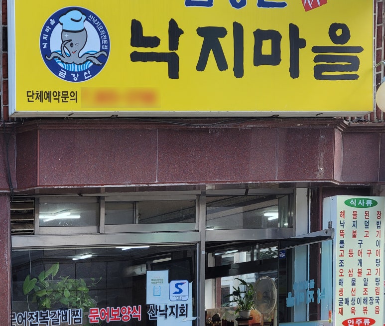 진미솥뚜껑식당 이미지
