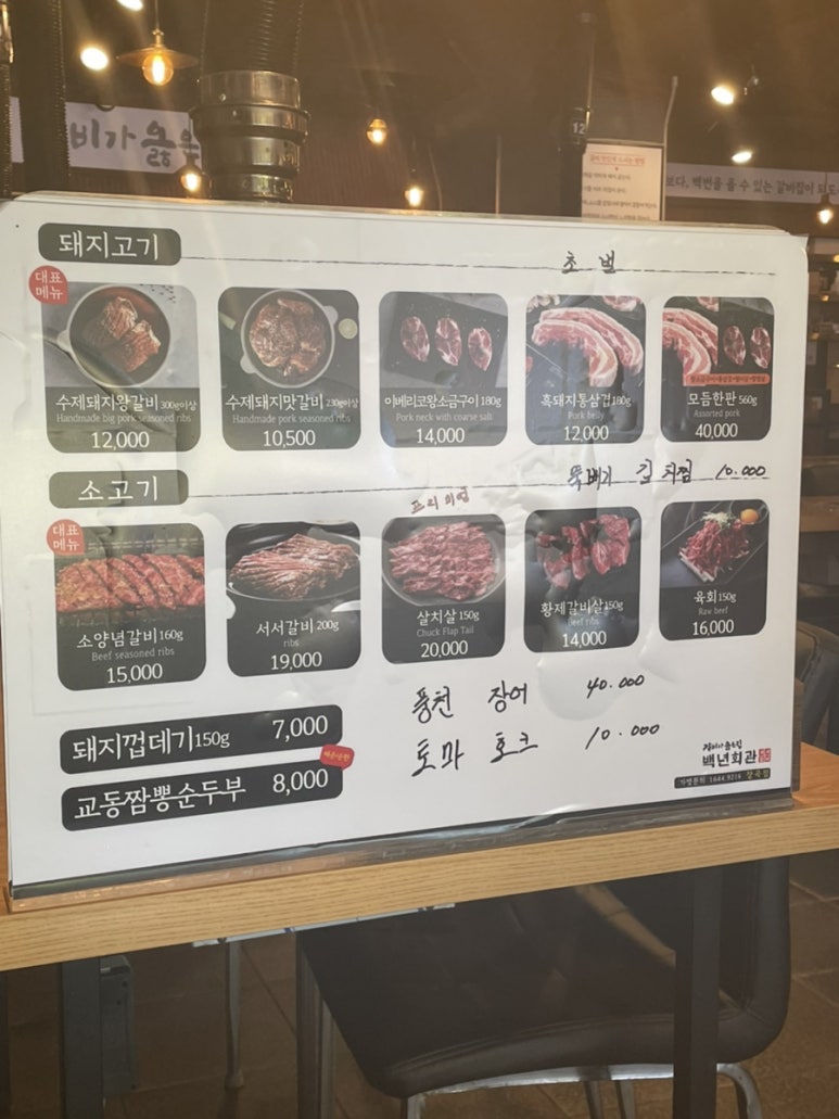 백년회관서서갈비장곡점 이미지