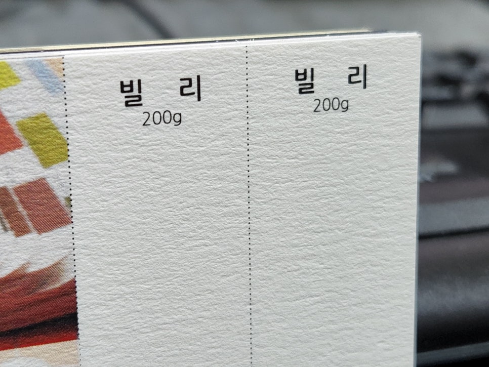 명함 종이 재질 고르기 : 네이버 블로그