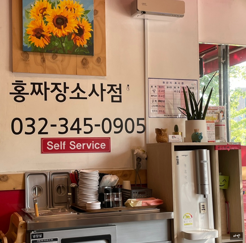 홍짜장부천 이미지