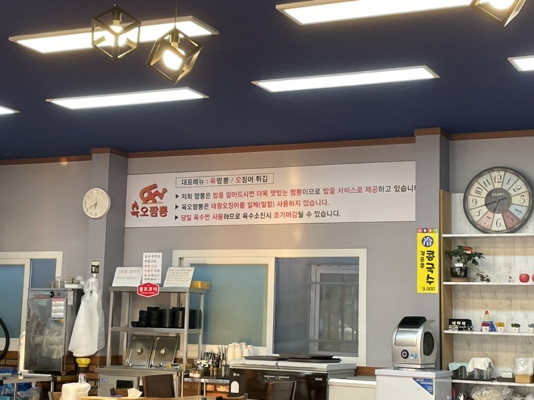 육오짬뽕 이미지