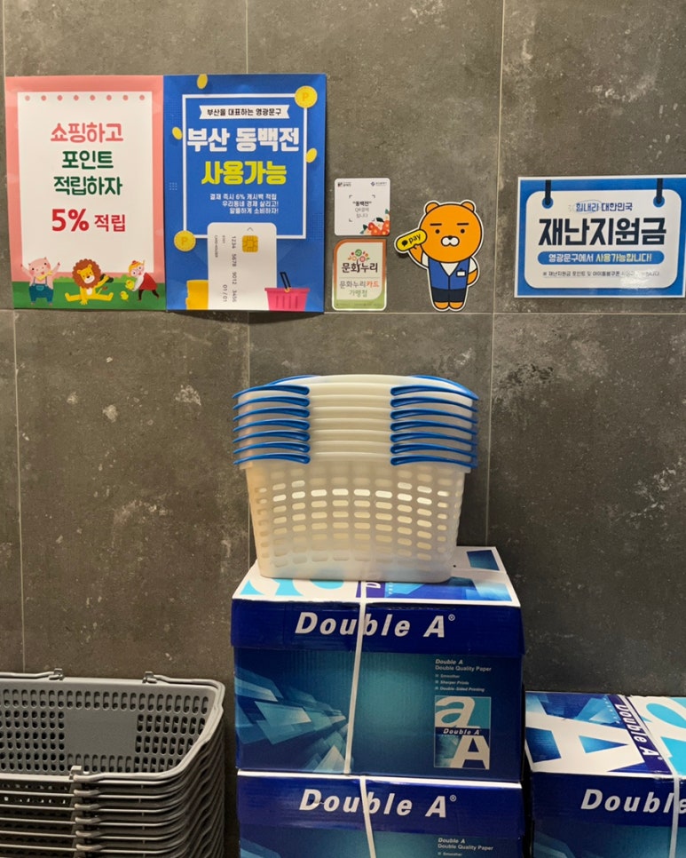 영광문구센타 이미지