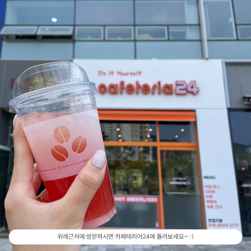 카페테리아24 이미지