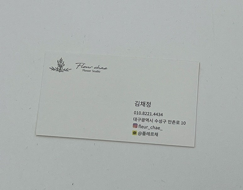 플레르채 이미지