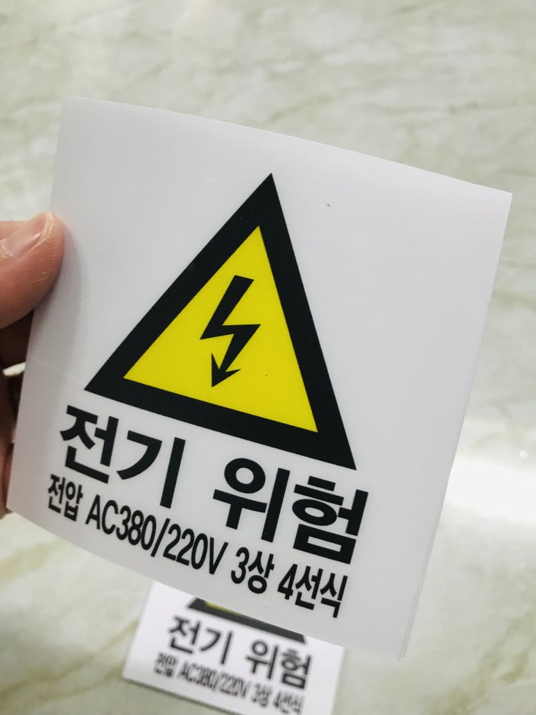 위험표지판-4 이미지