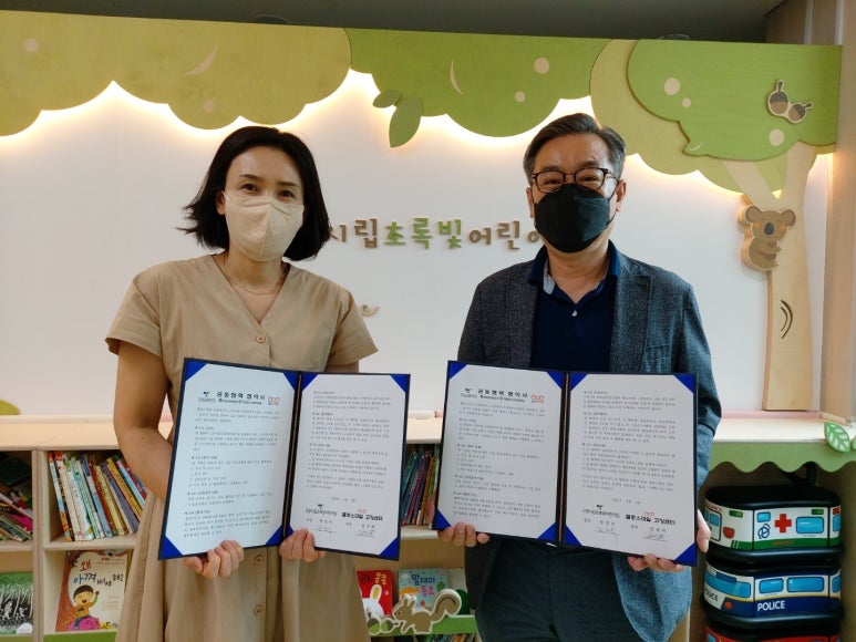 고양시립초록빛어린이집 이미지