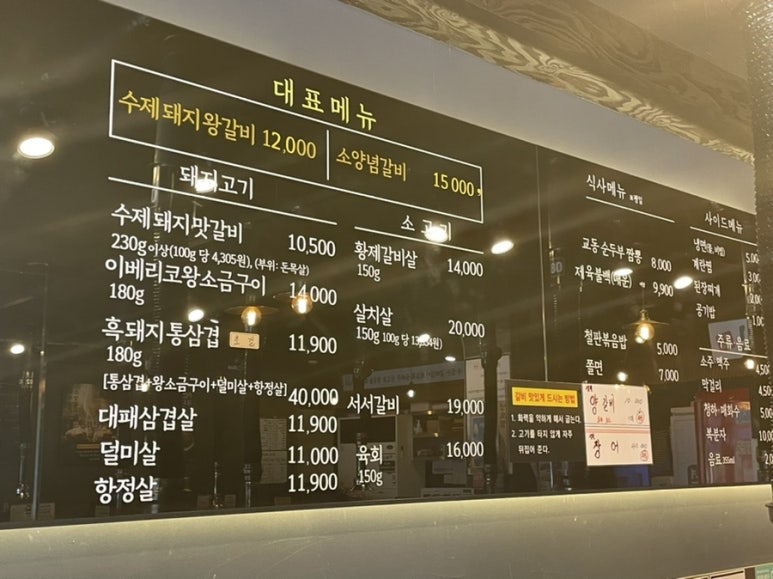 백년회관서서갈비장곡점 이미지