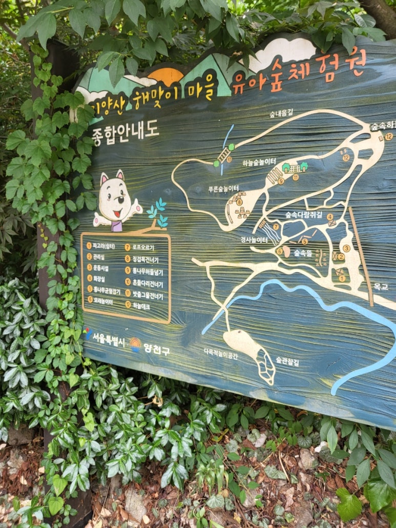 온수공원(지양산) 유아숲체험원 이미지