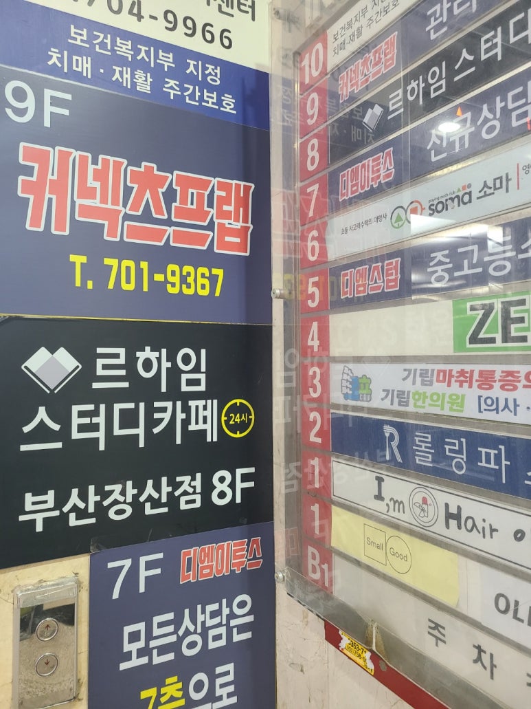 커넥츠프랩관리형스터디카페 이미지