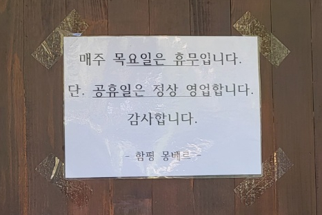 함평천지몽베르 이미지