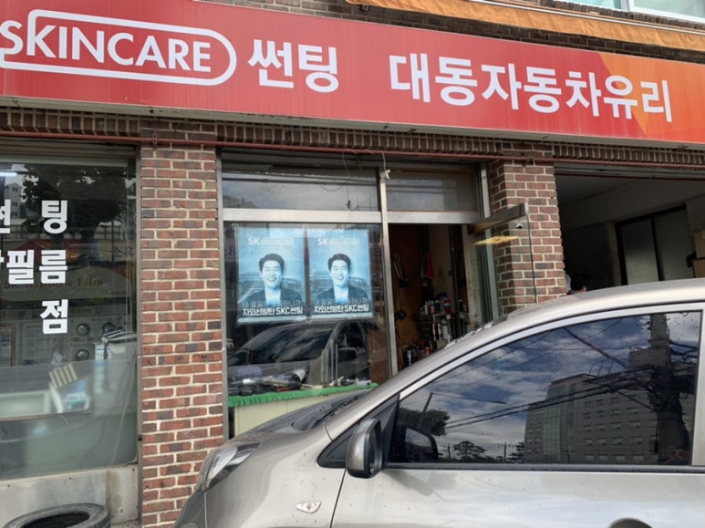 대동차유리 이미지