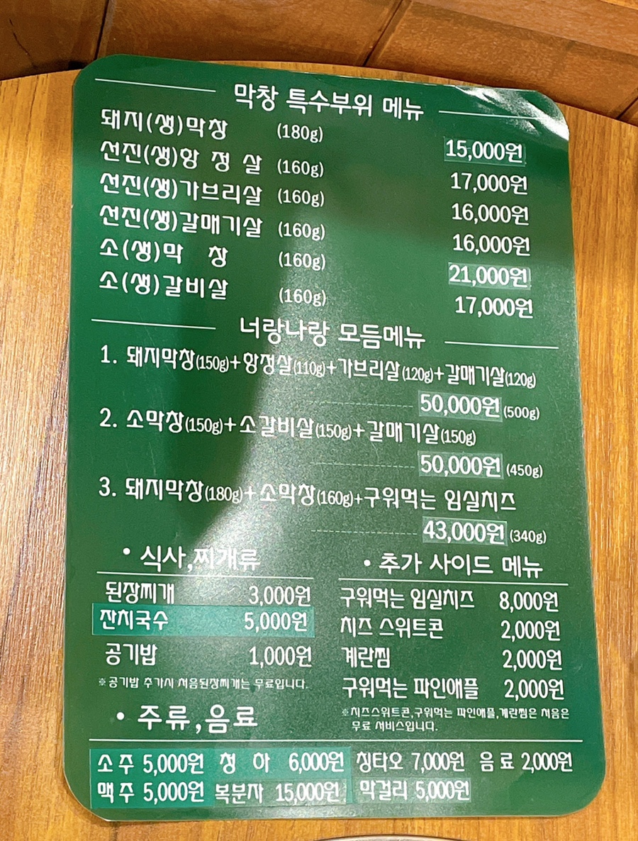 너랑나랑국수잔치 이미지