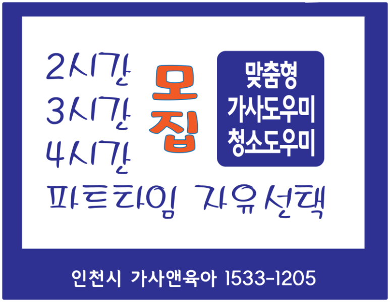 가사앤육아 이미지