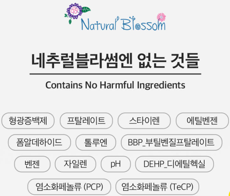 센티블라썸 이미지