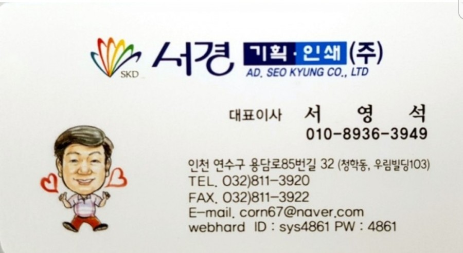 서경기획인쇄 이미지