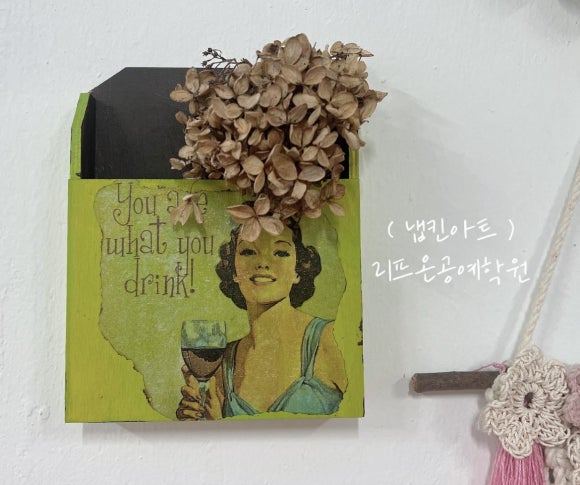 업사이클링공예학원 이미지