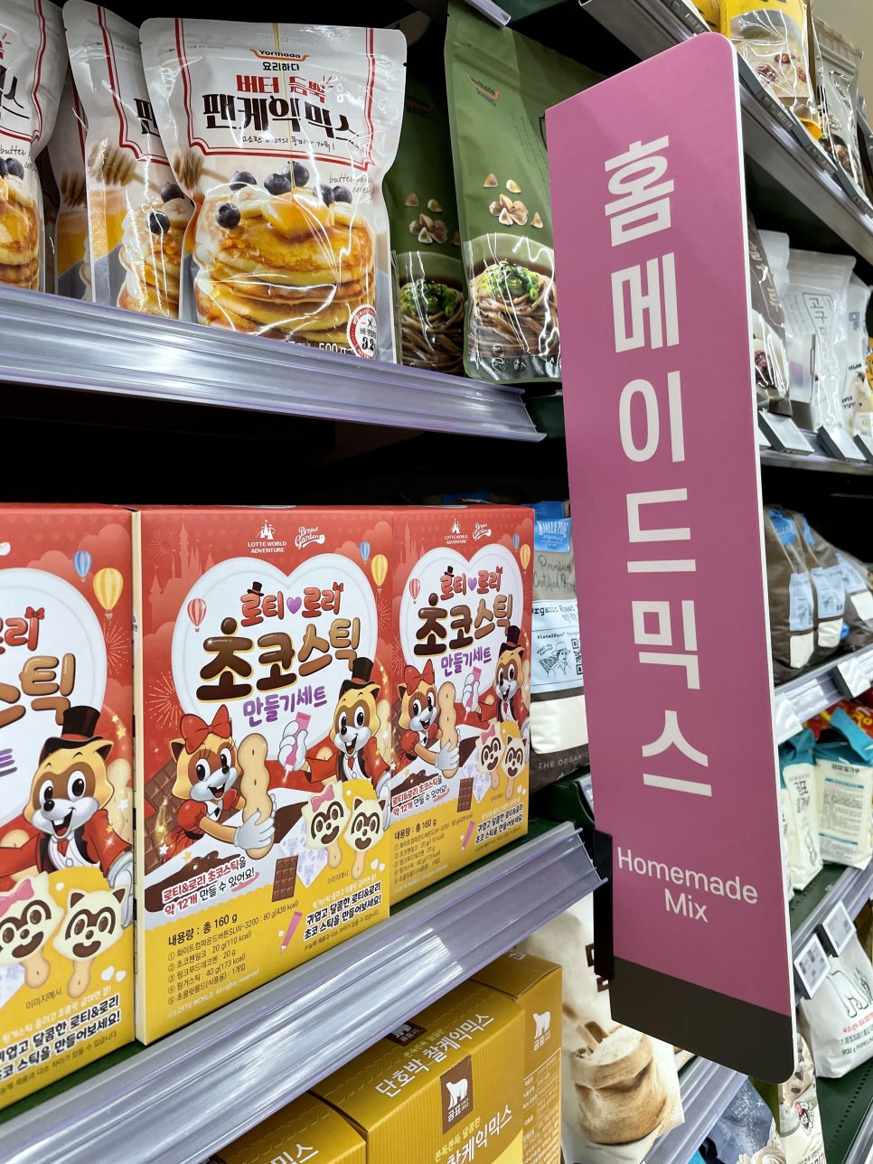 주식회사 월드마트 이미지