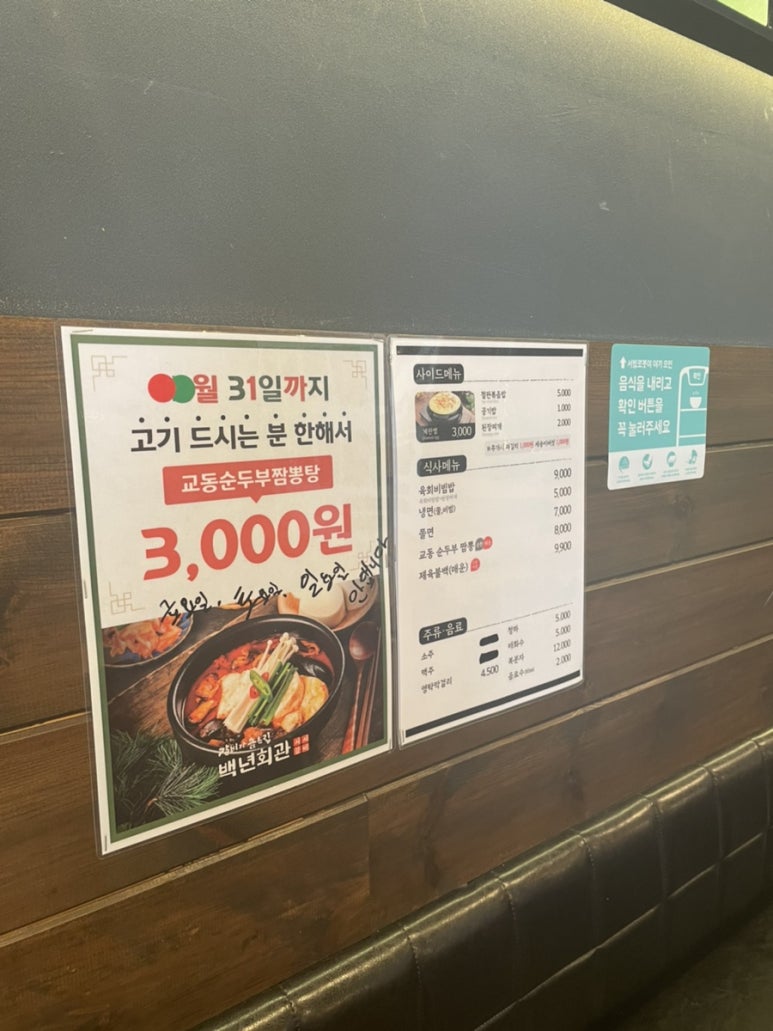 백년회관서서갈비장곡점 이미지