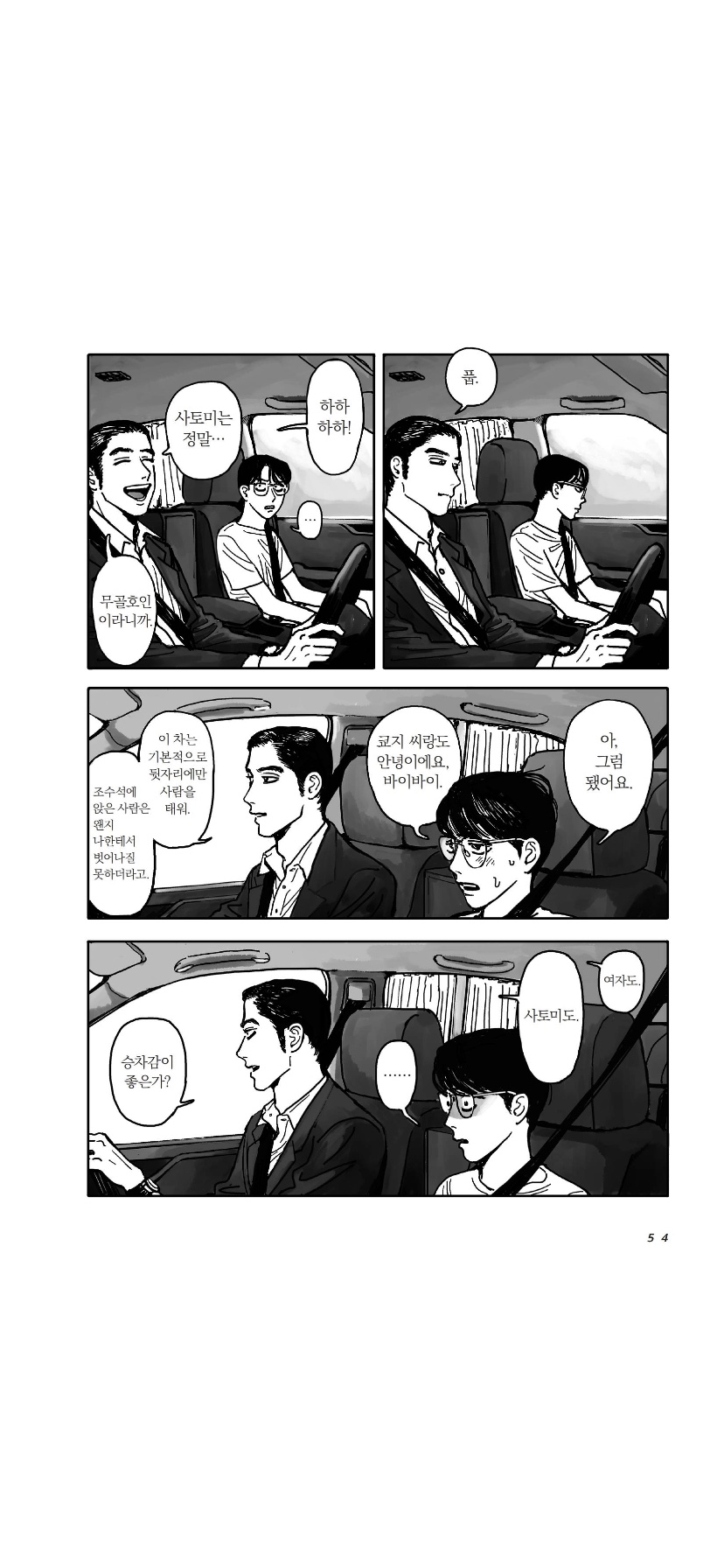 엘가라오케 이미지